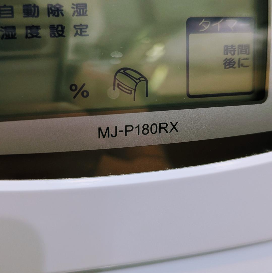 【美品】三菱電機 除湿機 衣類乾燥 MJ-P180RX SARARI サラリ