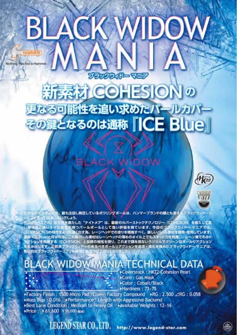 【新品未使用】ブラックウィドーマニア15ポンド