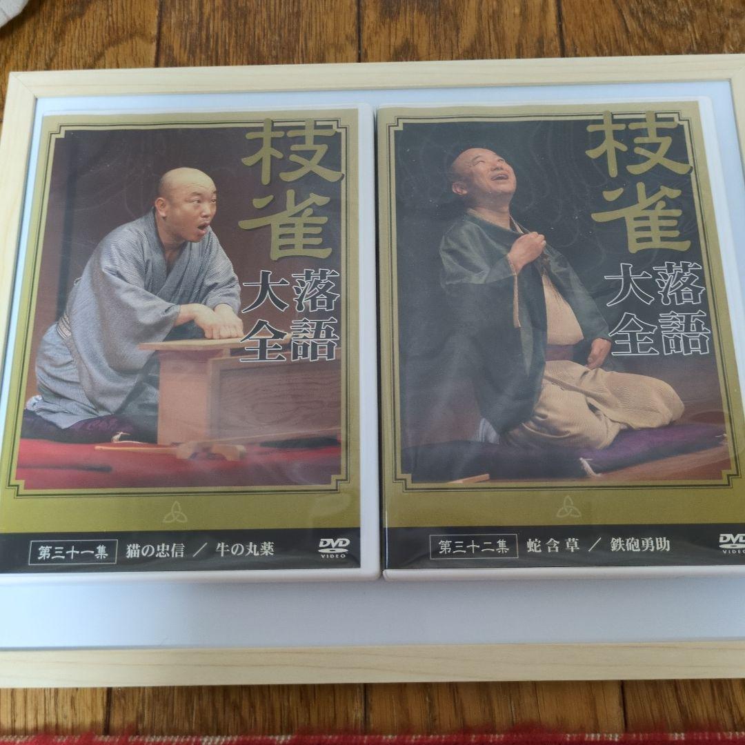 桂枝雀 落語大全 DVD セット第４期第３１集から第４０集特典DVD１枚