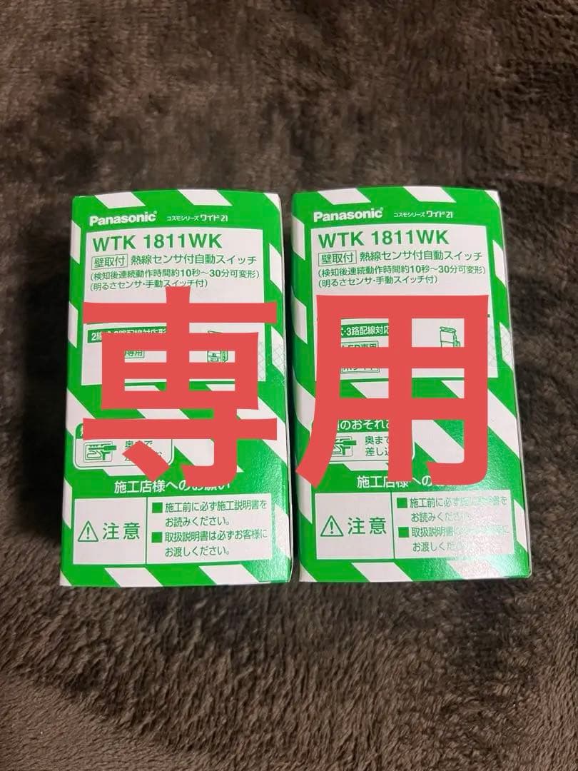 Panasonic WTK 1811WK 壁取付熱線センサ付自動スイッチ