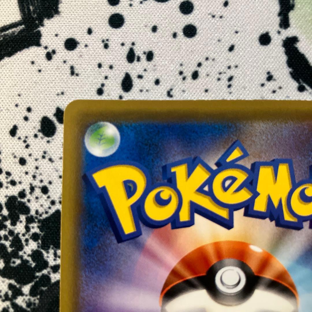 サッポロのピカチュウ　プロモ　005/SM-P