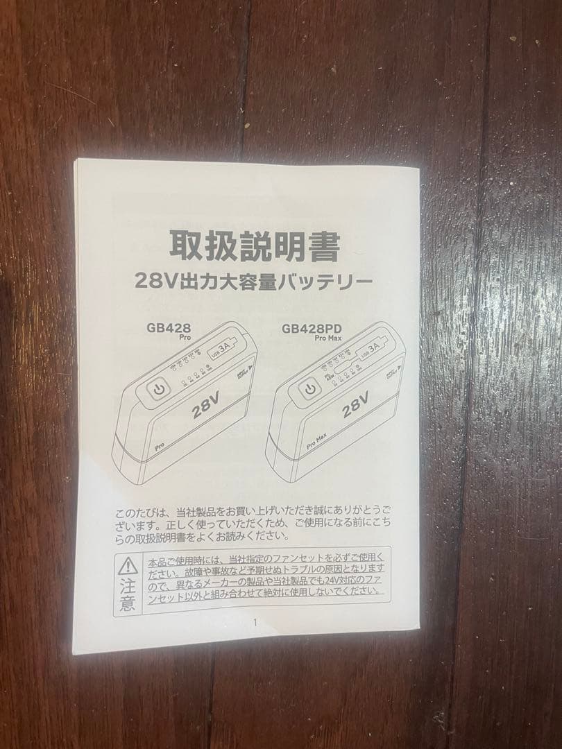 GB-POWER 信長ジャパン　28V Pro バッテリー 22000mAh