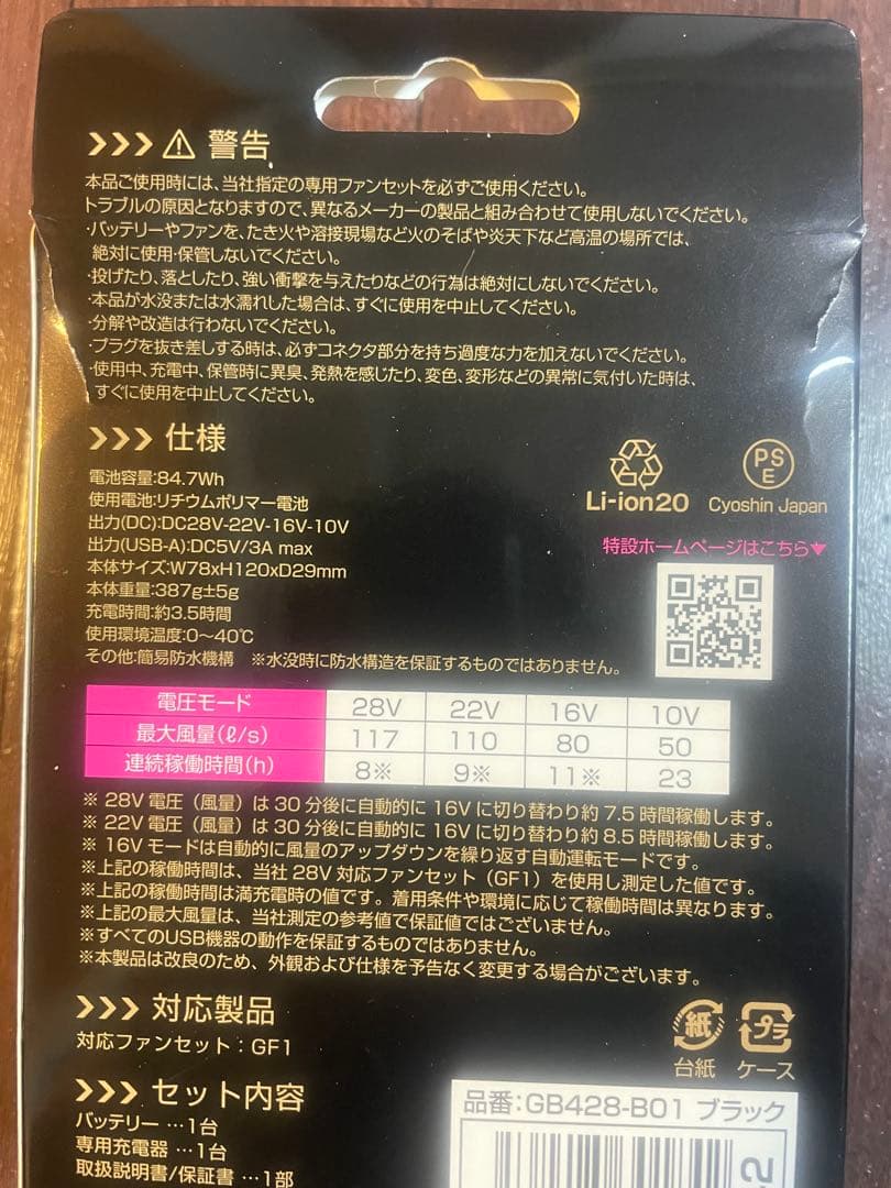 GB-POWER 信長ジャパン　28V Pro バッテリー 22000mAh