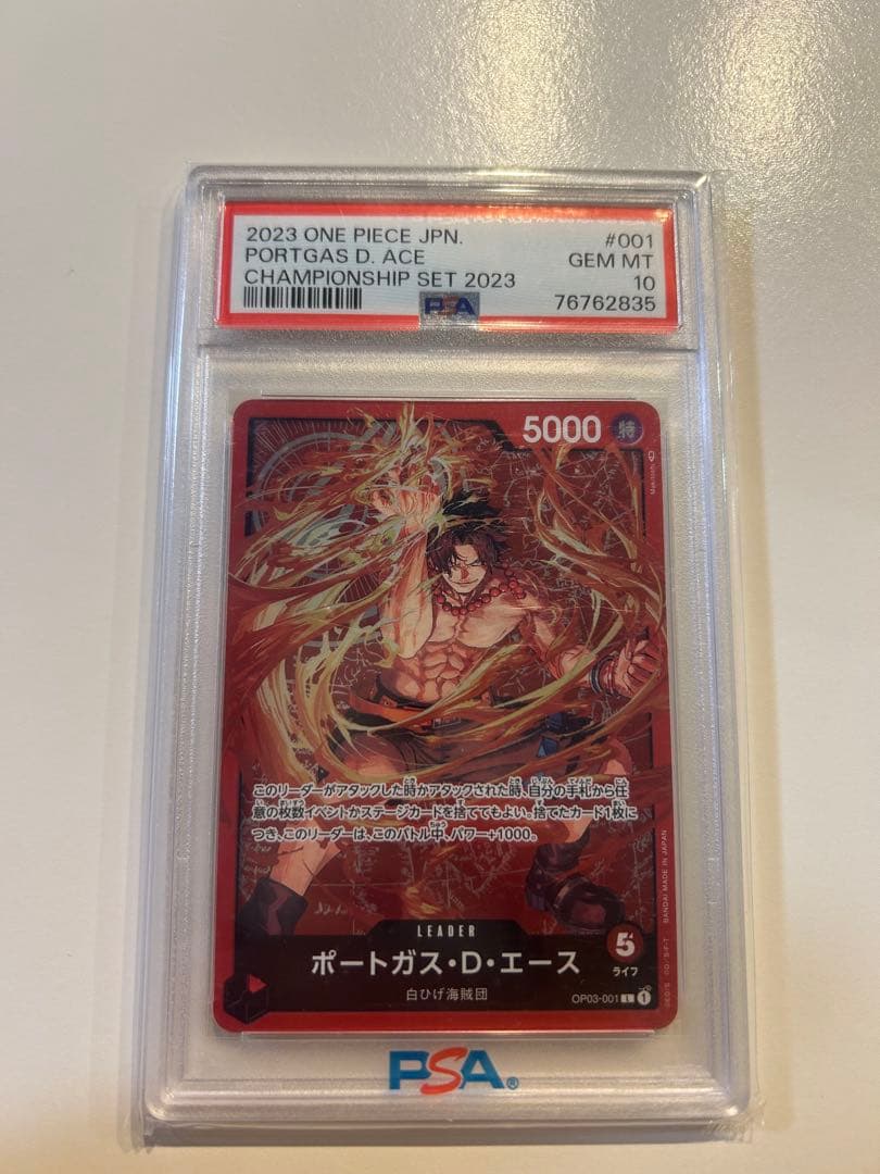 エース リーダー psa10