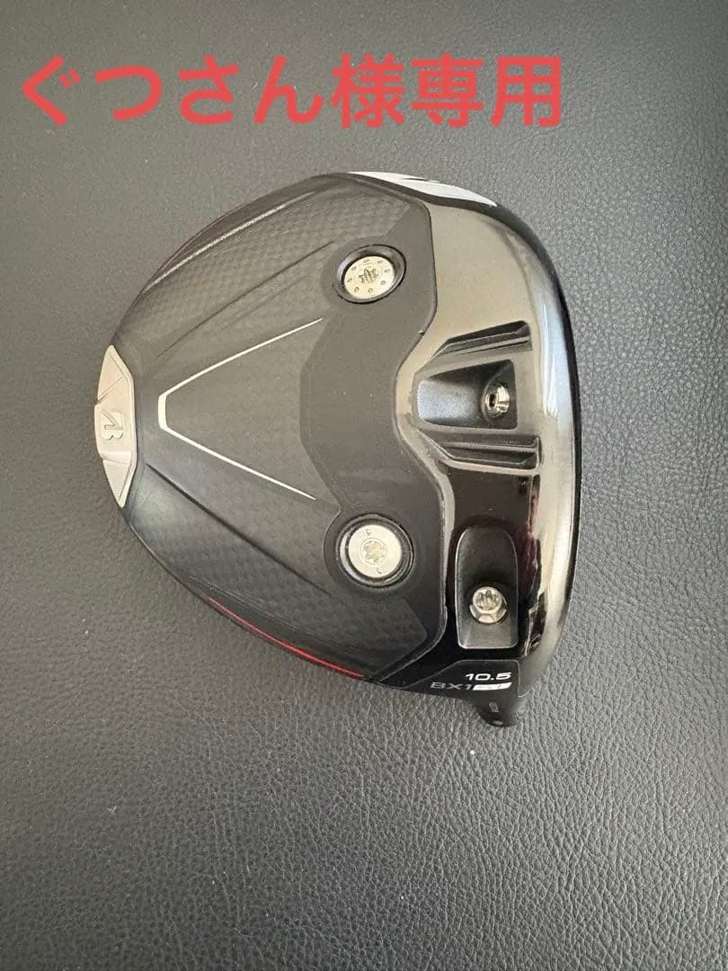 ブリヂストン BX1 ST 10.5° ドライバー ヘッド単体