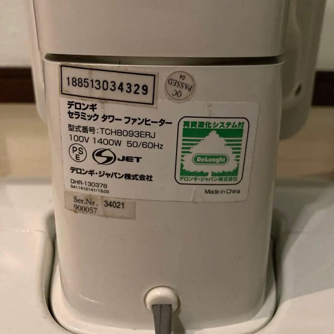 DeLonghi セラミックファンヒーター タワー型
