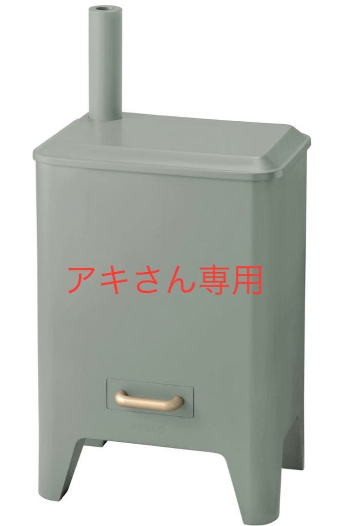 新品・未開封BRUNOハイブリッドUV加湿器おしゃれで人気のグラスグリーン