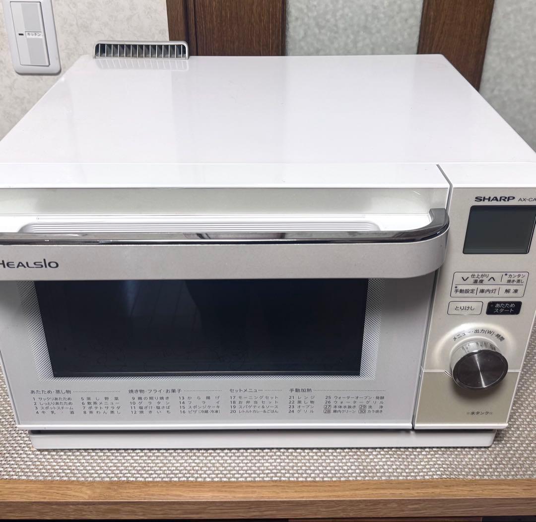 SHARP HEALSIO AX-CA1 オーブンレンジ