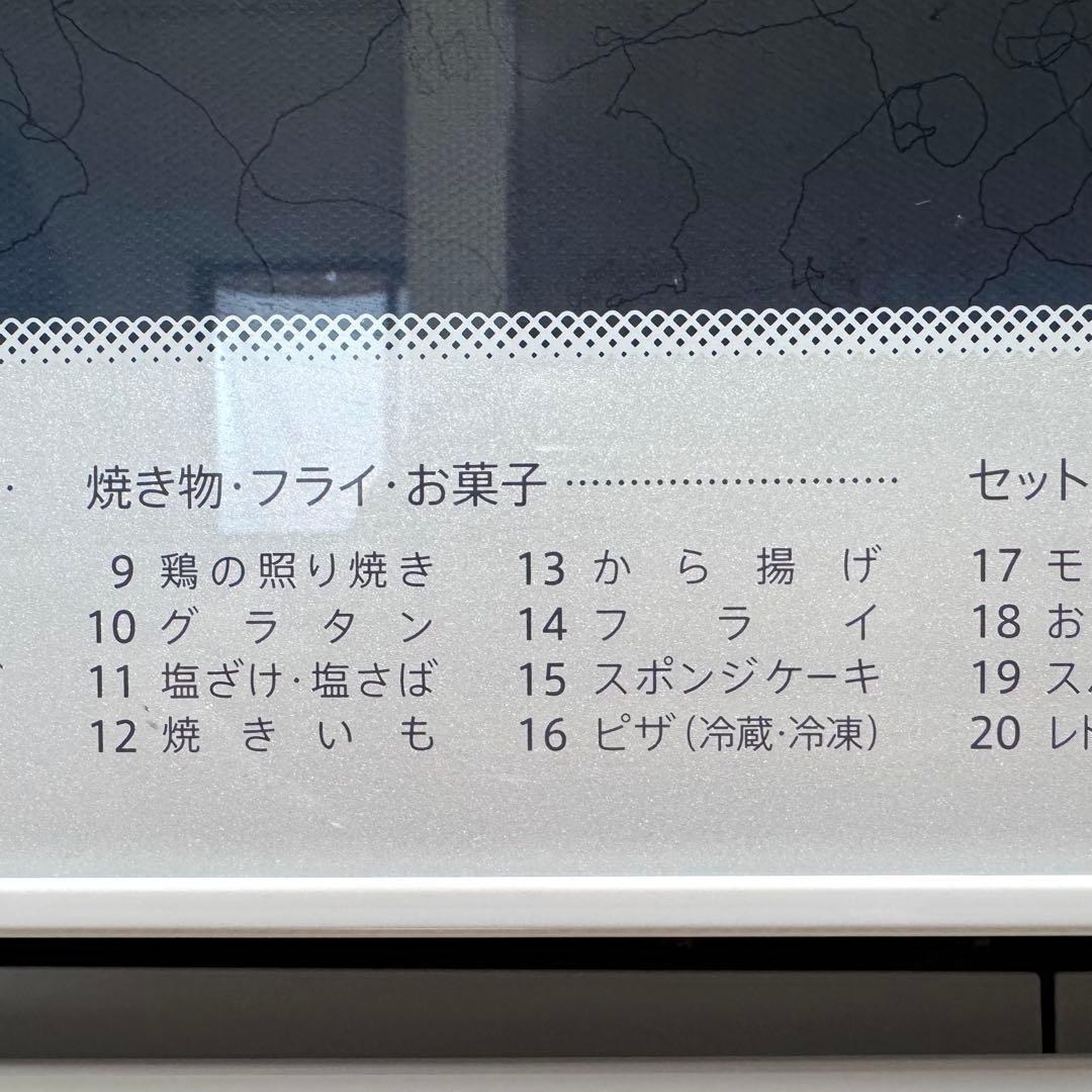 SHARP HEALSIO AX-CA1 オーブンレンジ