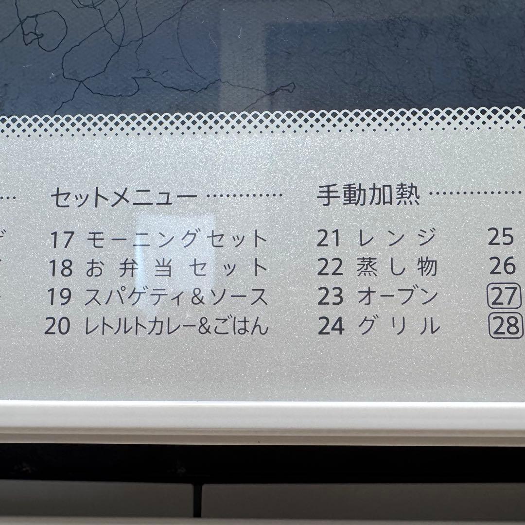 SHARP HEALSIO AX-CA1 オーブンレンジ