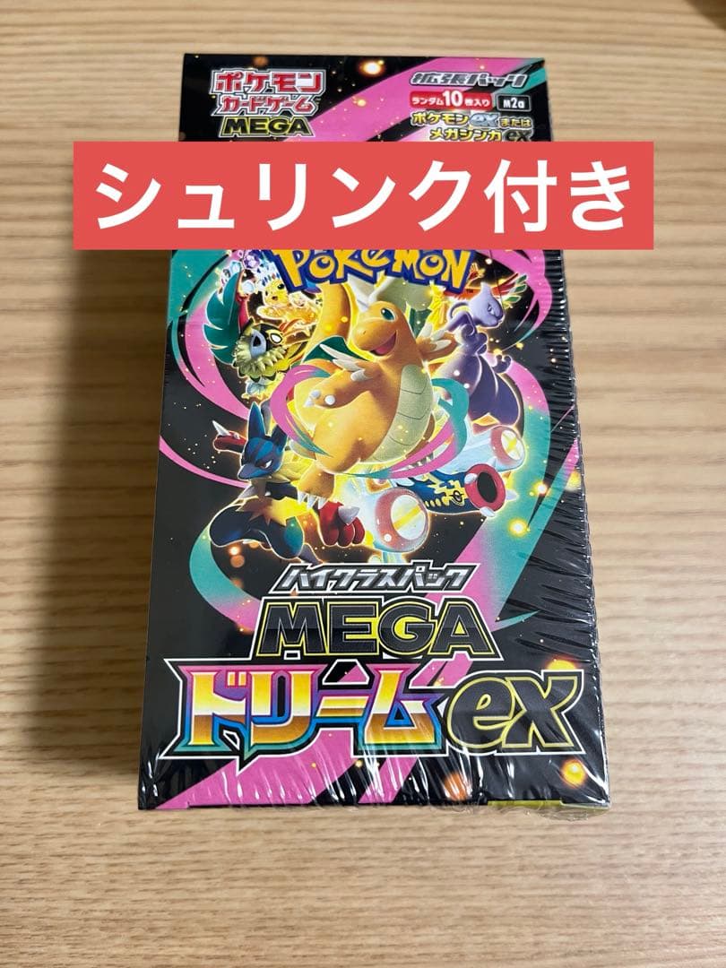 ポケモンカード　MEGA ドリームex box シュリンク付き　メガドリームex