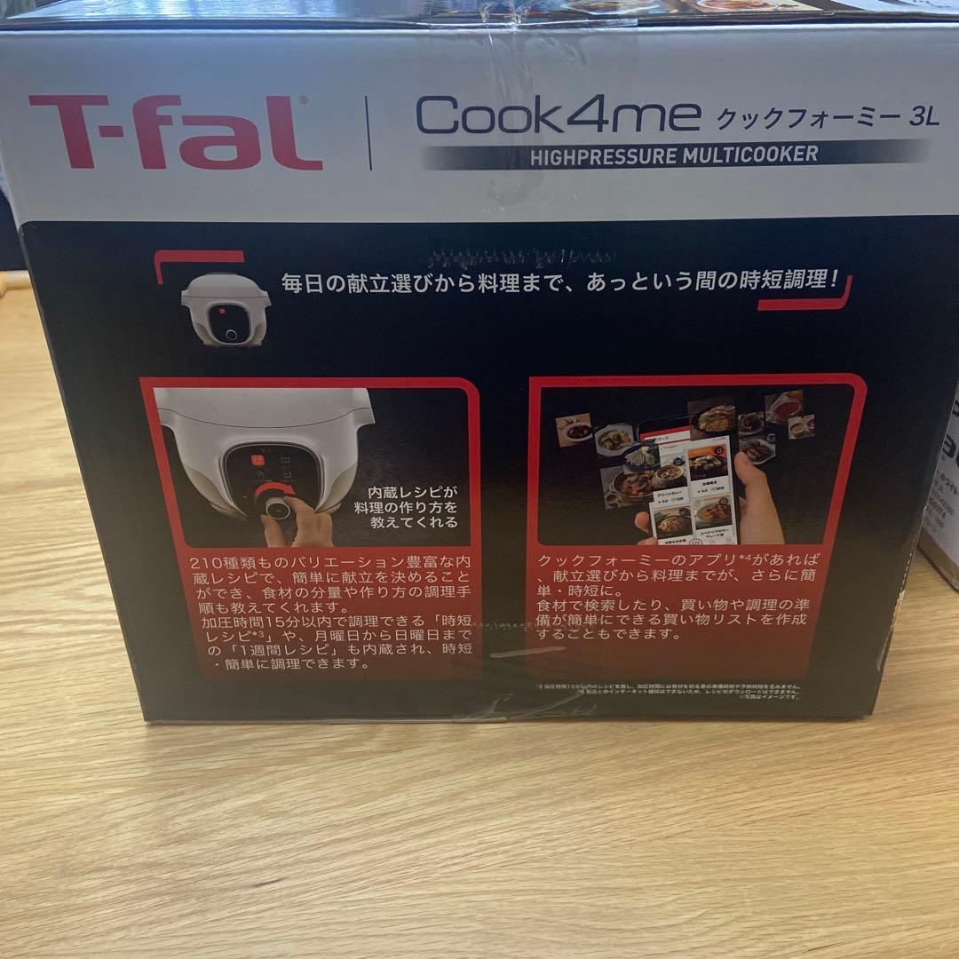 【新品】ティファール クックフォーミー ホワイト 3L CY8701JP