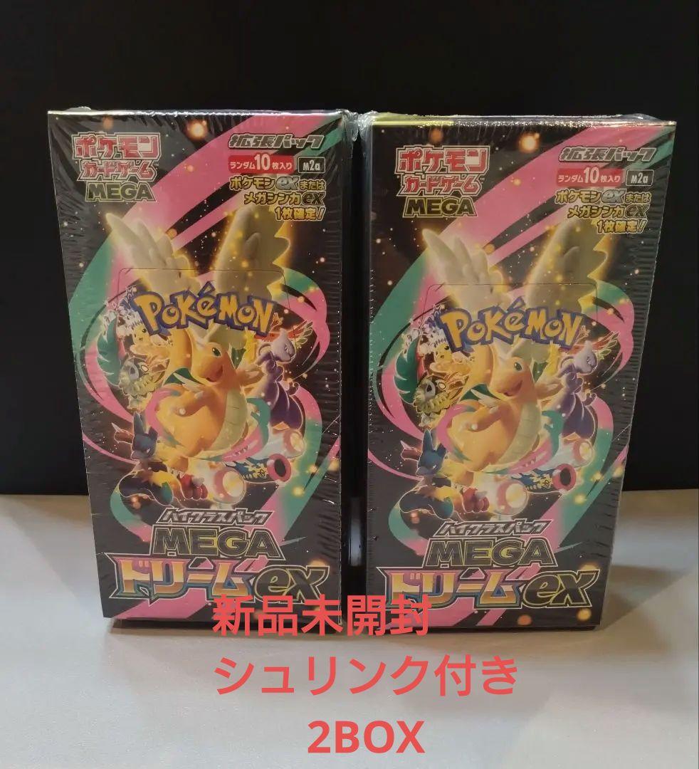 ポケモンカードゲーム メガドリームex シュリンク付き未開封　2BOX