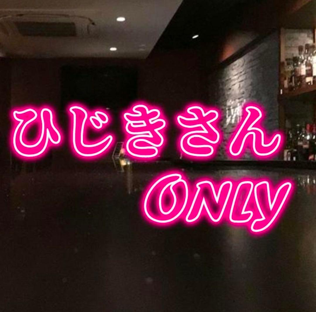 【ひじきさん専用】