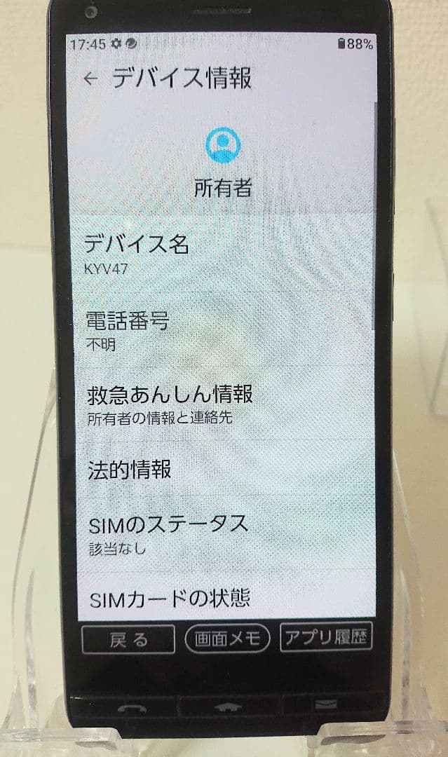 basio kyv47 ブルー