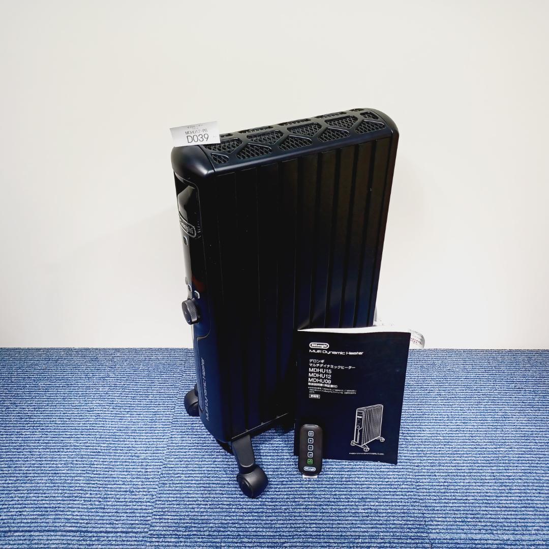 D039　デロンギ　マルチダイナミックヒーター　MDHU12-PB　保証書あり