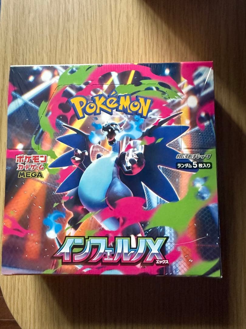 ポケモンカードゲーム インフェルノX 1BOX シュリンク付き