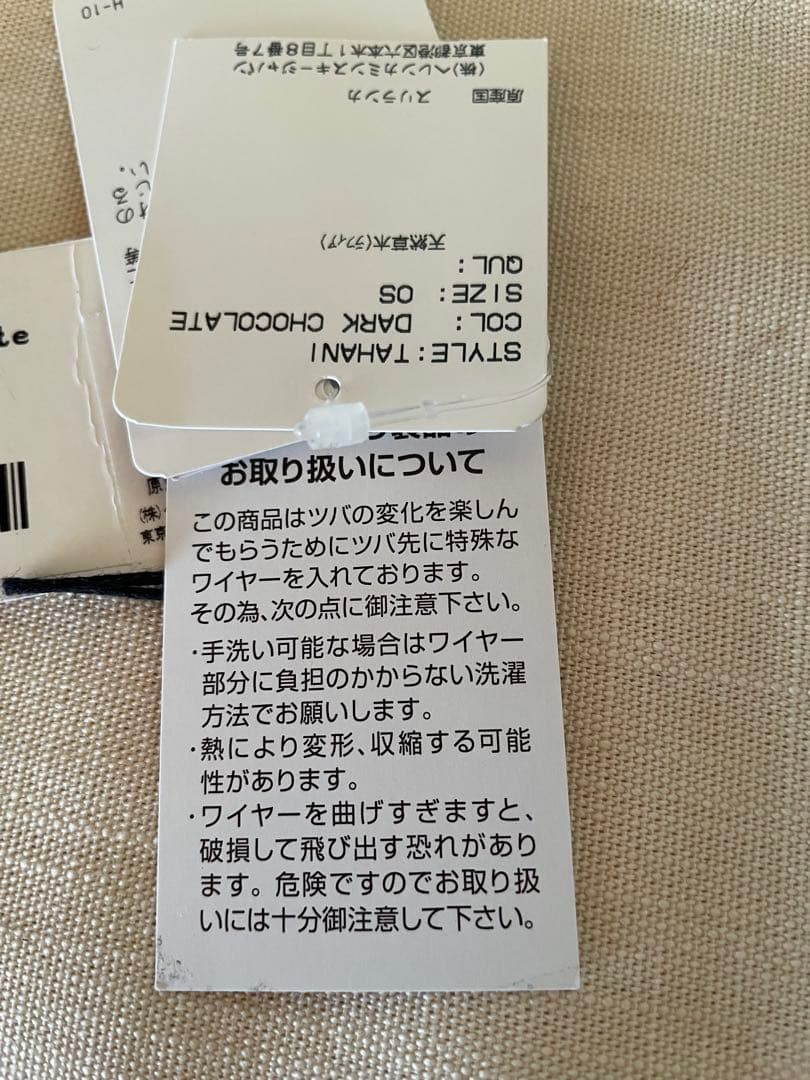 《美品》ヘレンカミンスキー TAHANI