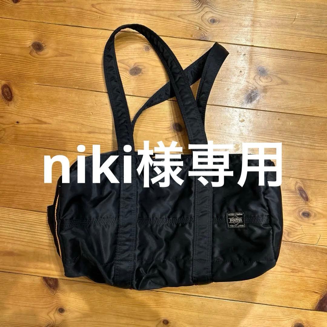 PORTER ナイロン製 黒 ドラムバッグ