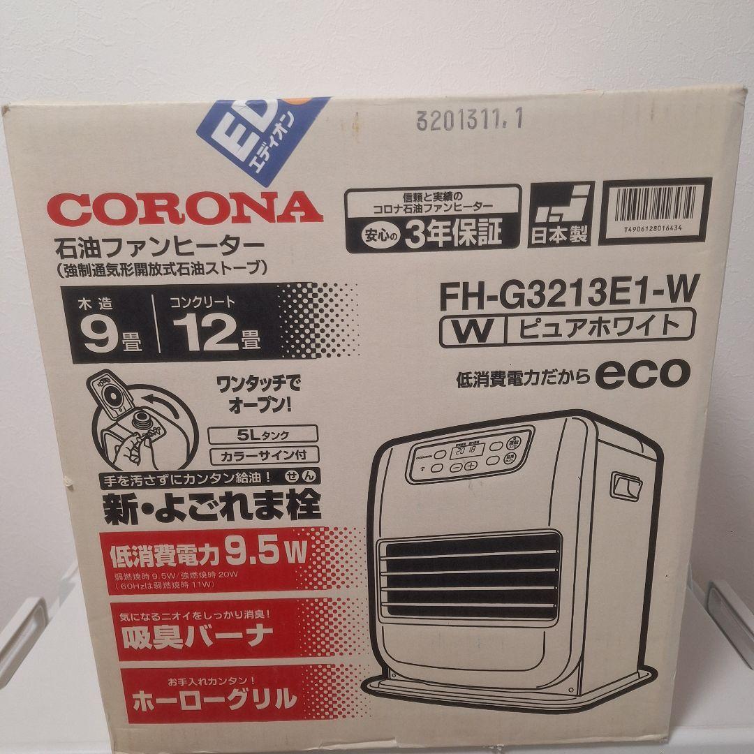CORONA 石油ファンヒーターFH-G3213E1-W