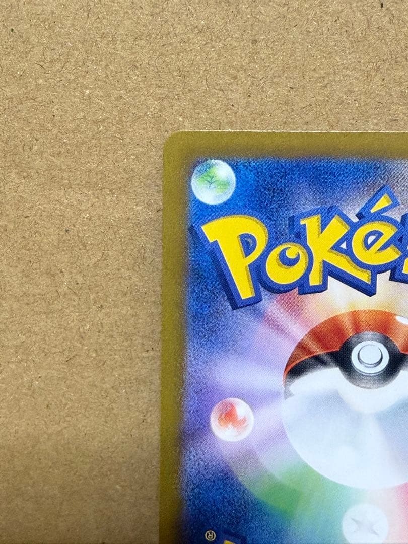 SR SAR まとめ売り 18枚セット チリsar タケルライコex sar