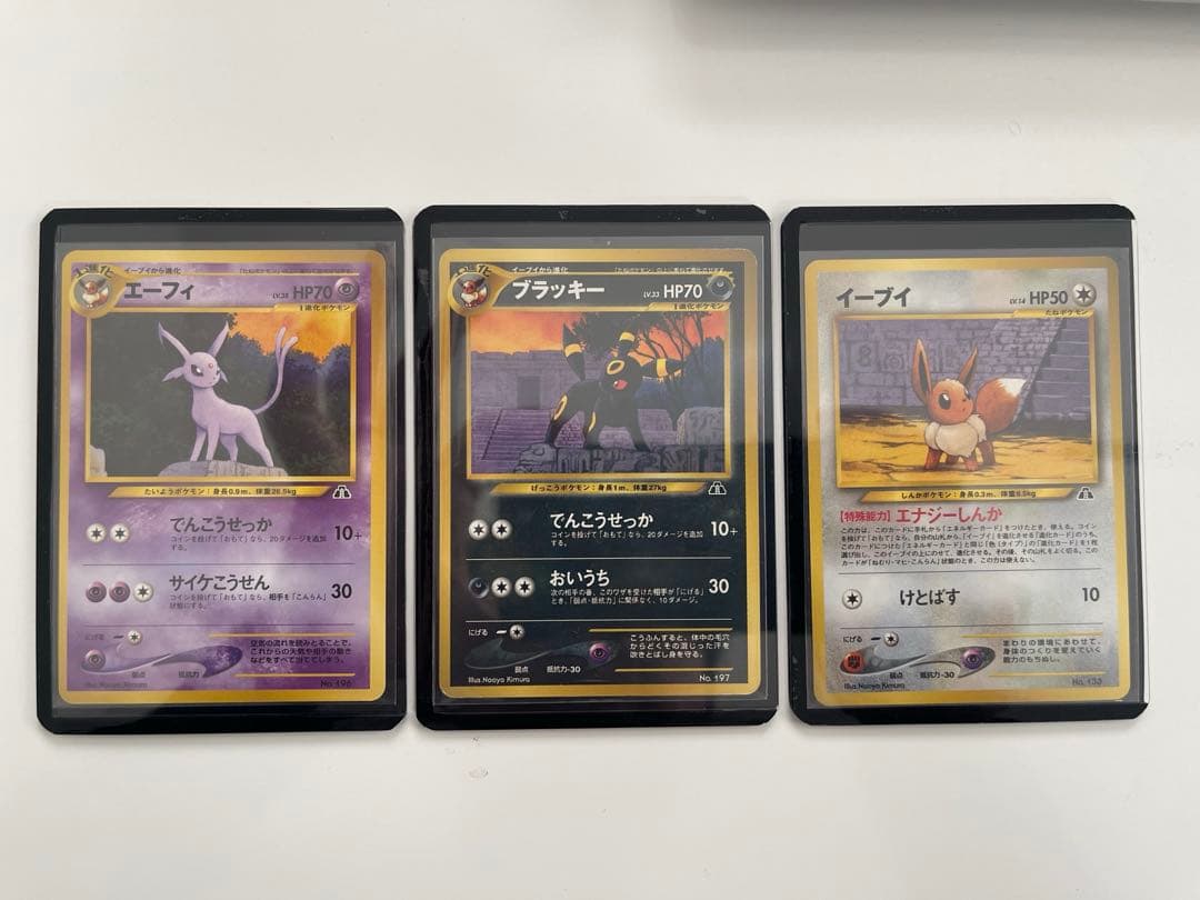 準美品 旧裏 プレミアムファイル ブラッキー エーフィ イーブイ ３枚セット