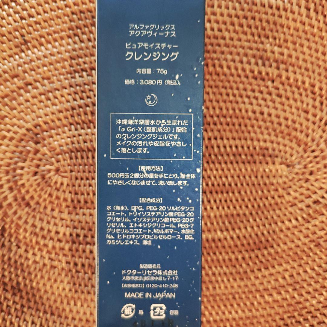Dr.Recella Aqua Venus 現品セット 定価18,260円分