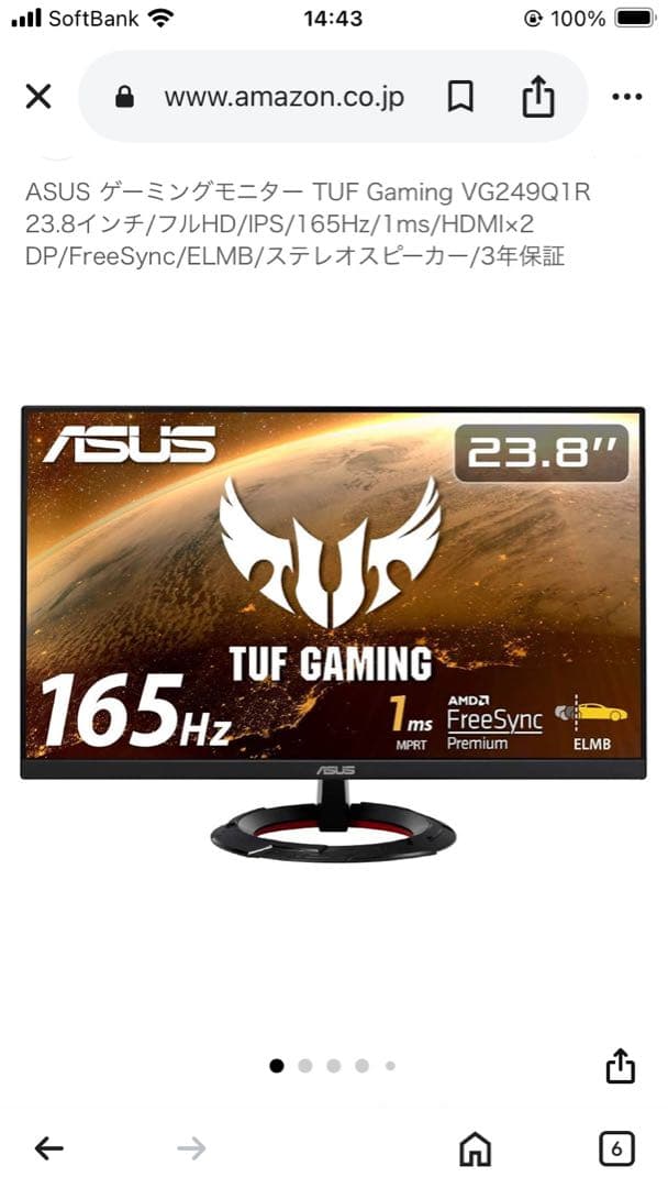 ASUS TUF Gaming ゲーミングモニター　165hz