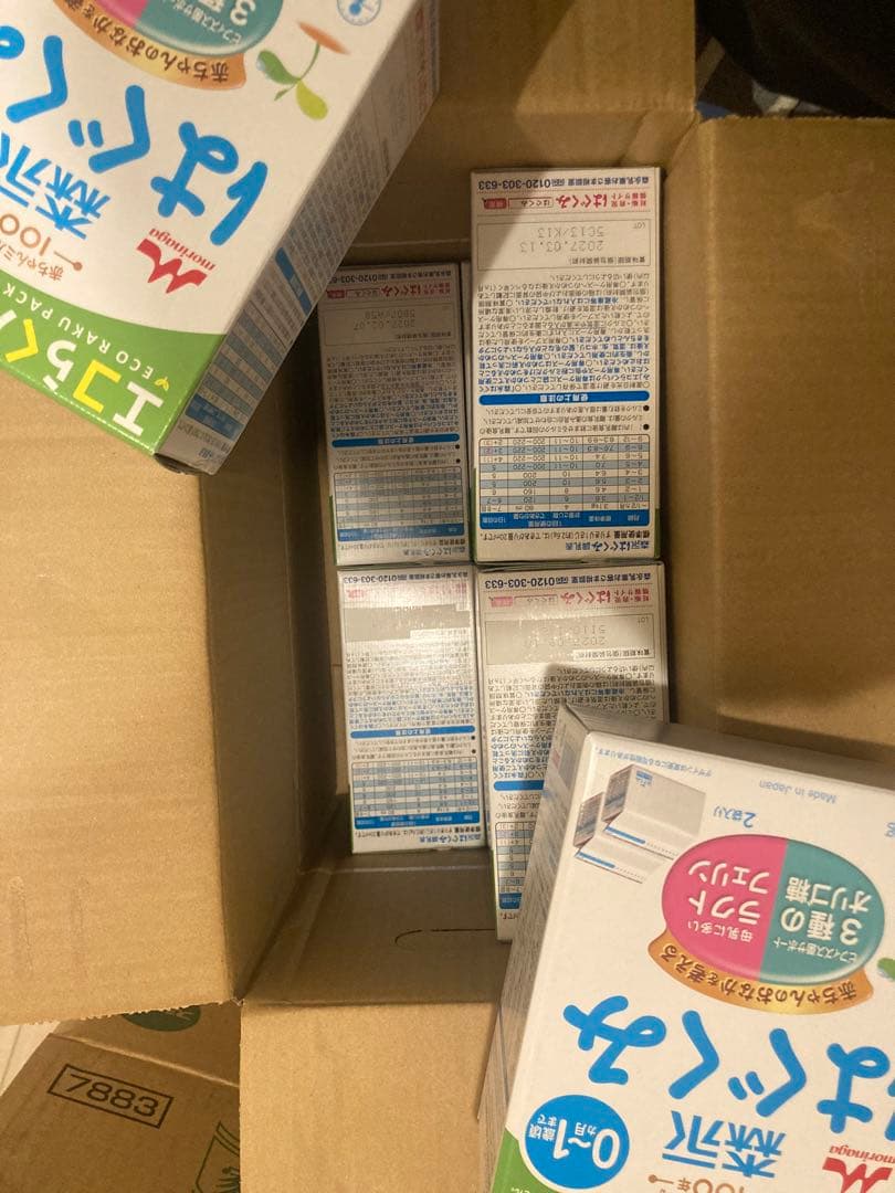 はぐくみ　エコらくパック　８箱