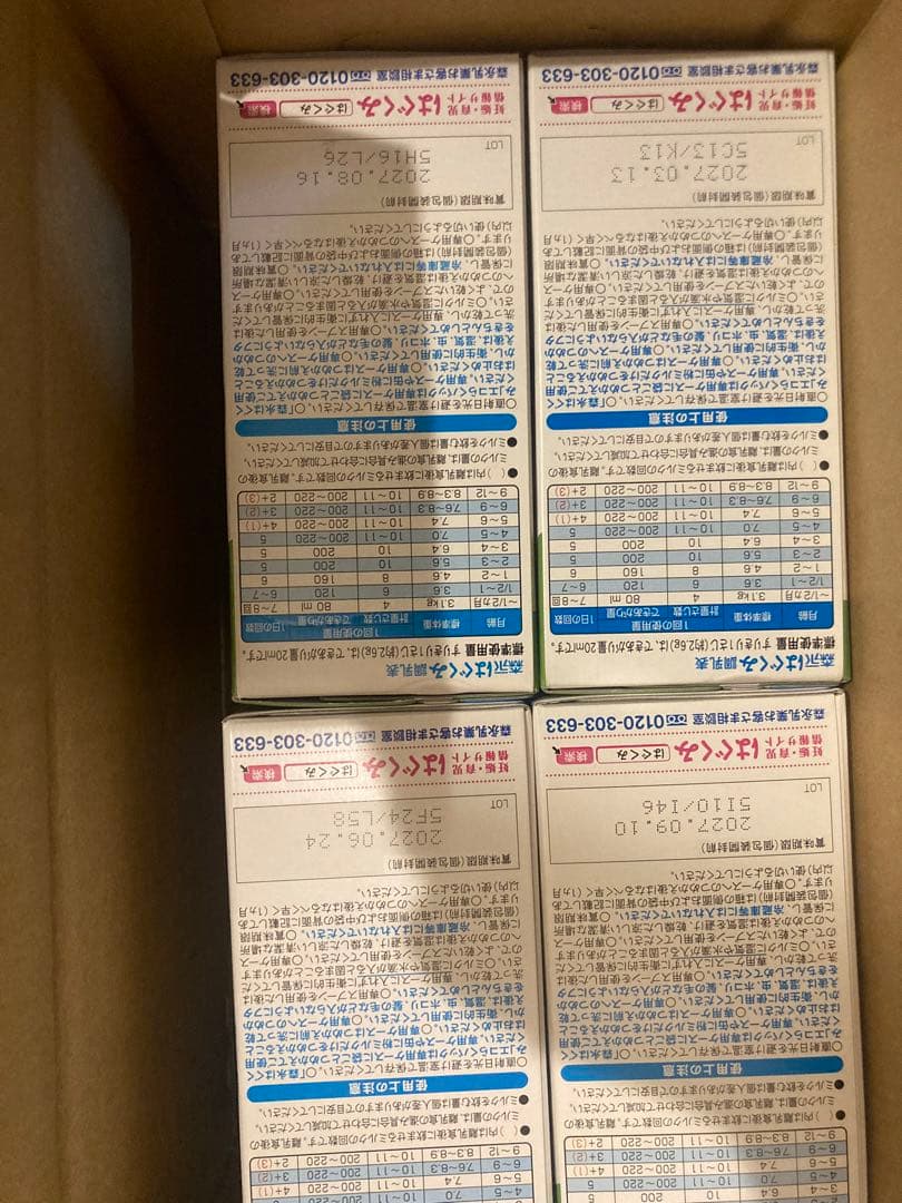 はぐくみ　エコらくパック　８箱