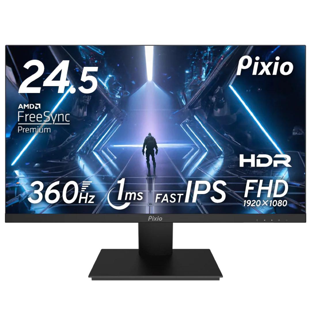 Pixio PX259 Prime S 24.5インチ 360Hz モニター