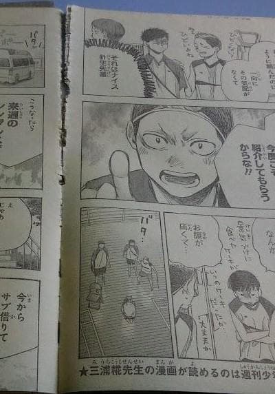 【mm】週刊少年ジャンプ「アオのハコ」1話～最新話　全ページ切り抜き