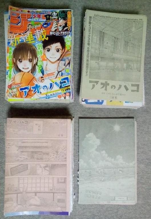 【mm】週刊少年ジャンプ「アオのハコ」1話～最新話　全ページ切り抜き