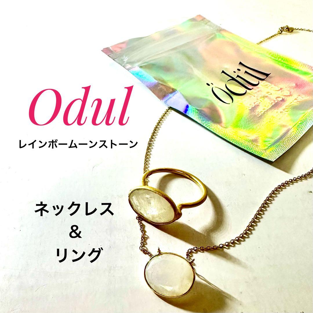 ☆Odul☆レインボームーンストーン☆ネックレス & リング☆未使用品☆