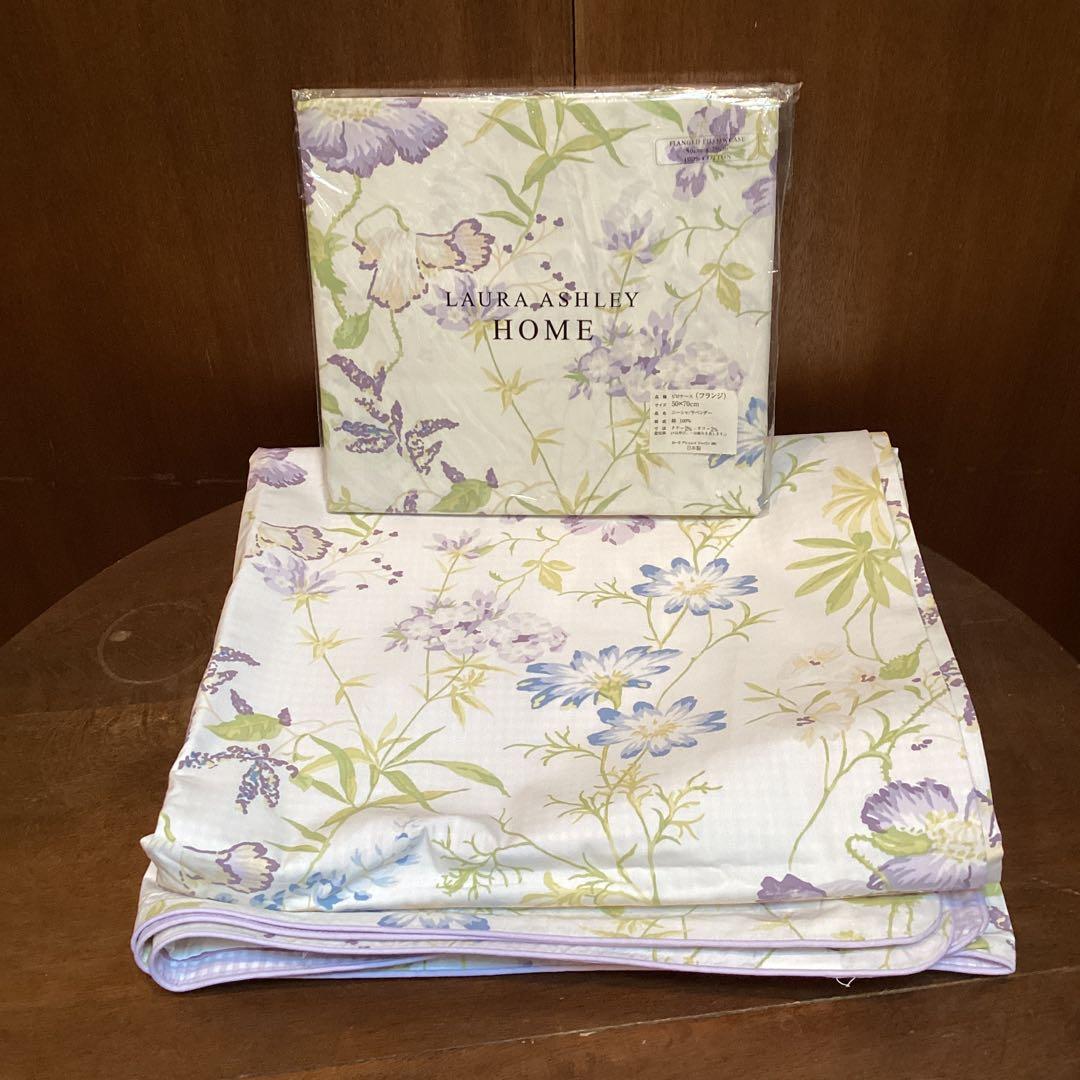 ローラアシュレイ シングル デュベカバーとピローケースセットニーシャ/ラベンダー