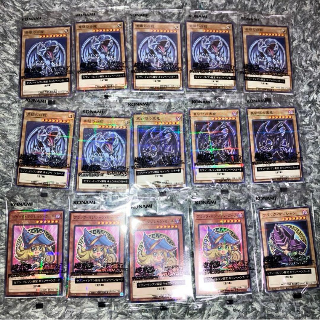 遊戯王 ハイチュウ コラボ　セブンイレブン　15枚セット