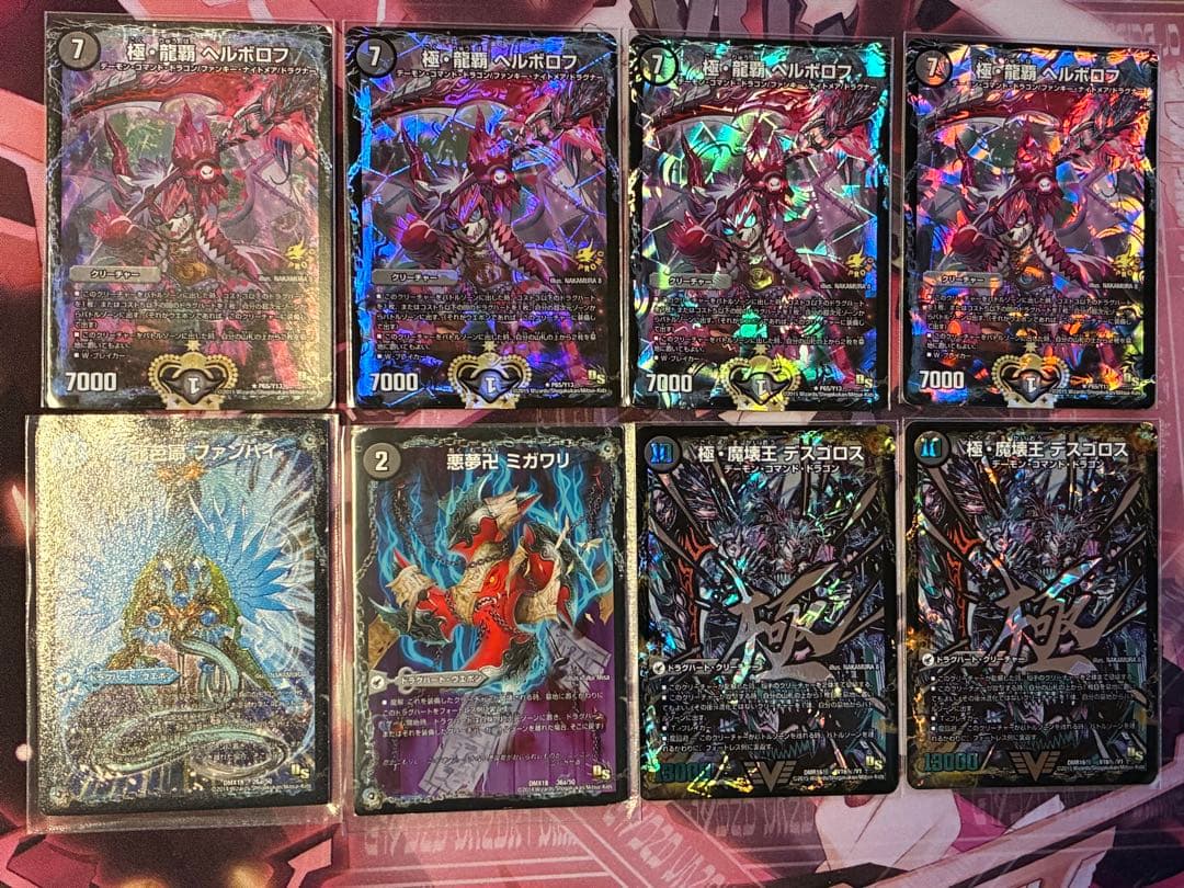 極龍覇ベルボロフ プロモ　ウェルカムヘル　文字シク　ミガワリ　ファンパイ