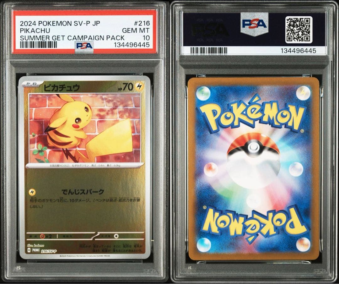 【PSA10】2024 ピカチュウ プロモ 216ポケカの夏がキタ　ワンオーナー