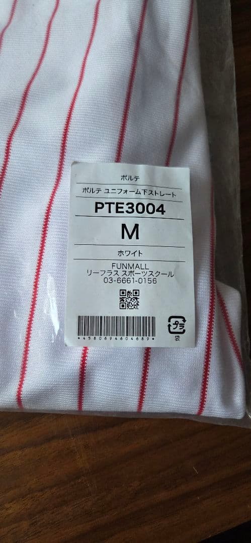 く*ん様 【お値下げ】ポルテ野球ユニフォーム M