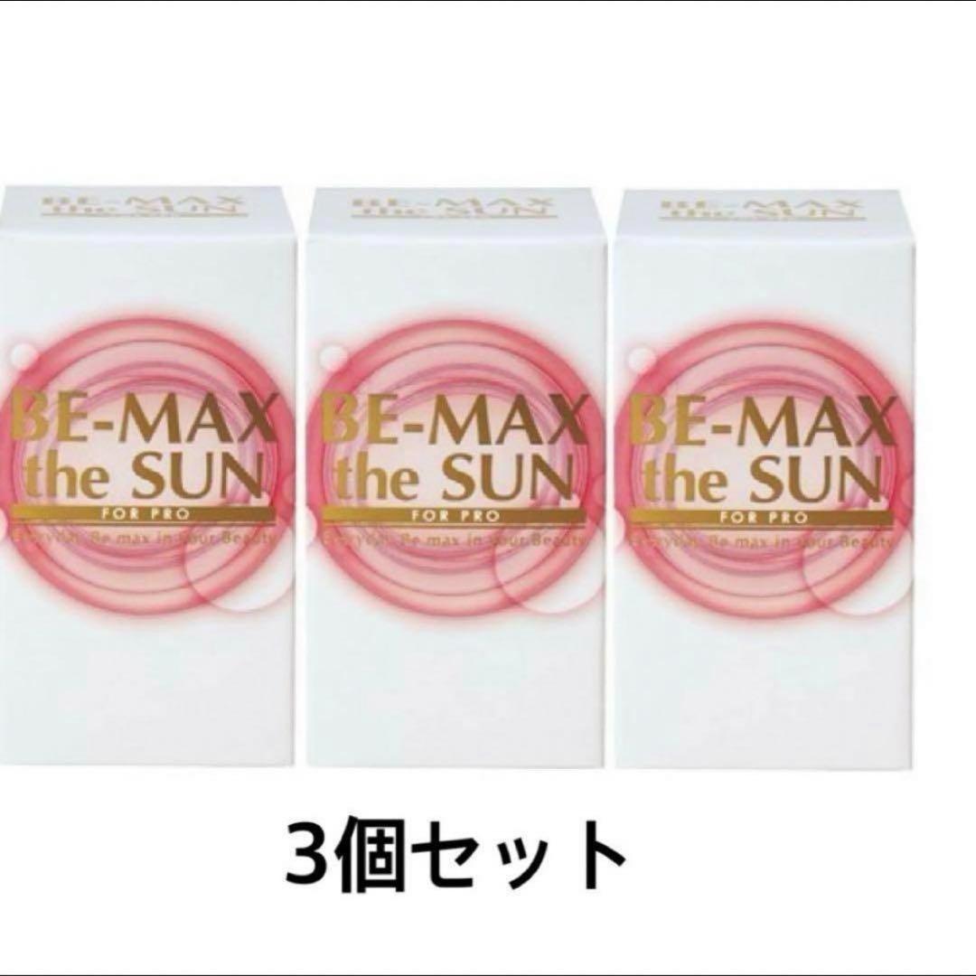 BE-MAX the SUN ビーマックスザサン 30カプセル【3個セット】
