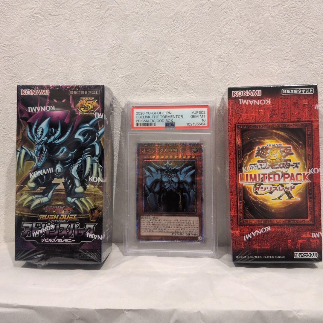 遊戯王 OCG オベリスクの巨神兵 とBOX