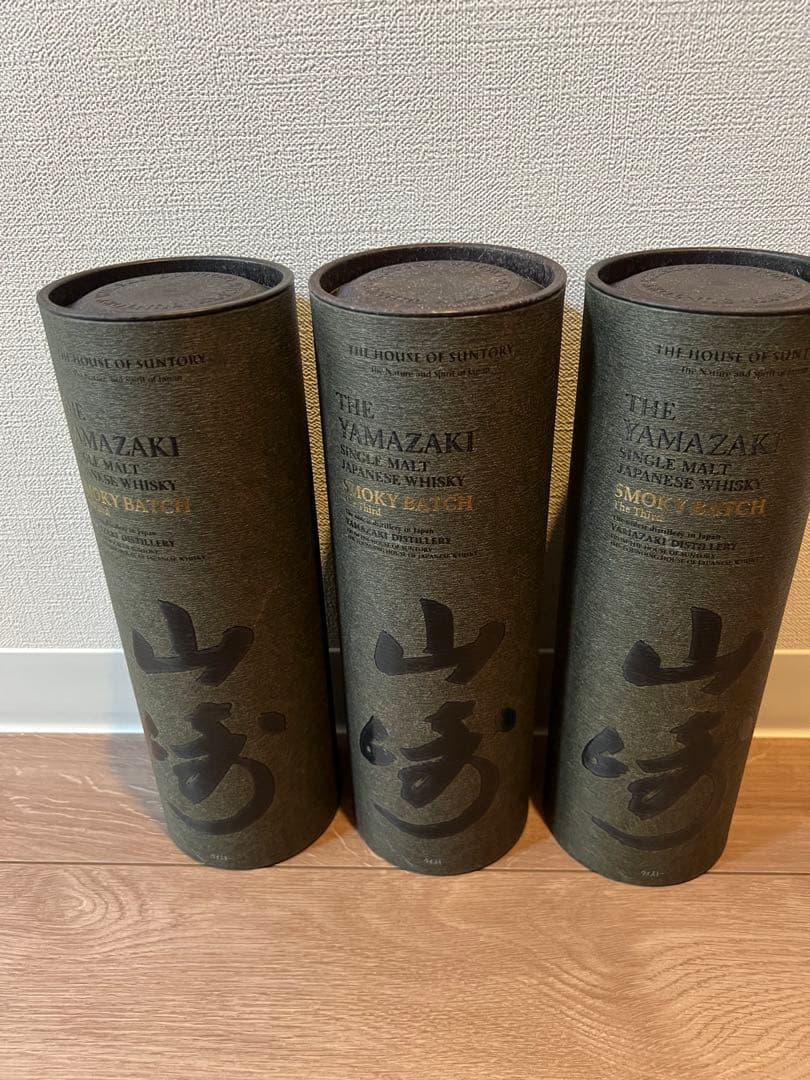 山崎シングルモルトウイスキー 3本セット
