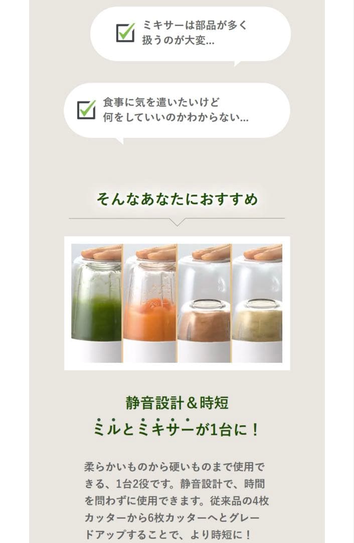 プレミアムミルサーセット　おろしカッターユニット付き　Iwatani 岩谷産業