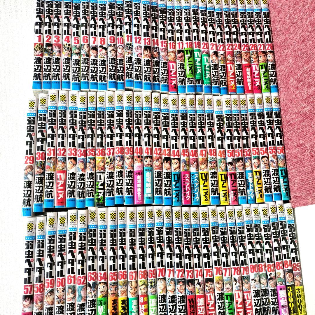 【美品】弱虫ペダル 全85巻セット★帯付き★新品に近い★非 全巻