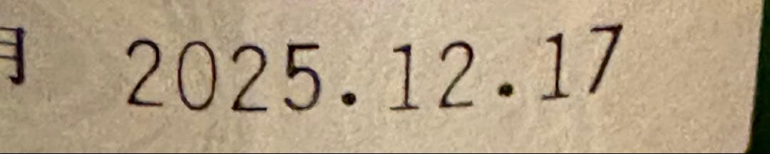 十四代 日本酒 角新　無濾過