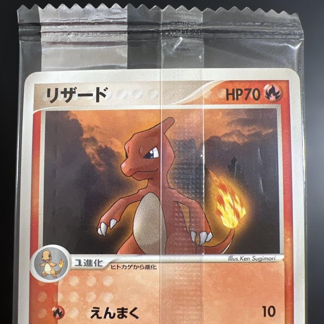 ポケモンカード　リザード　明治チョコスナック　未開封プロモ