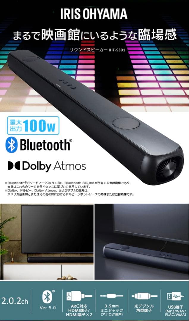 期間限定値下げ　アイリス最高グレード　Bluetooth付きスピーカー