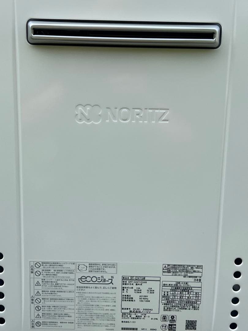 週末限定ゲリラ値下げエコジョーズ SRT-C2471SAW 都市ガス用