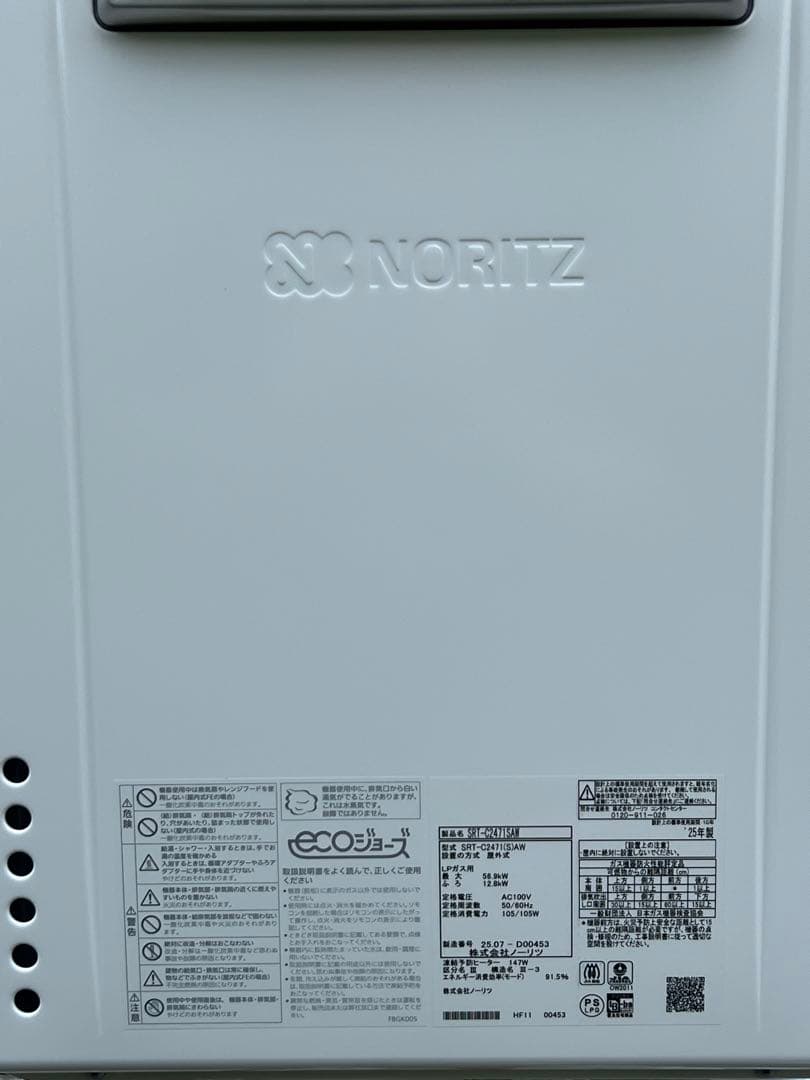 週末限定ゲリラ値下げエコジョーズ SRT-C2471SAW 都市ガス用