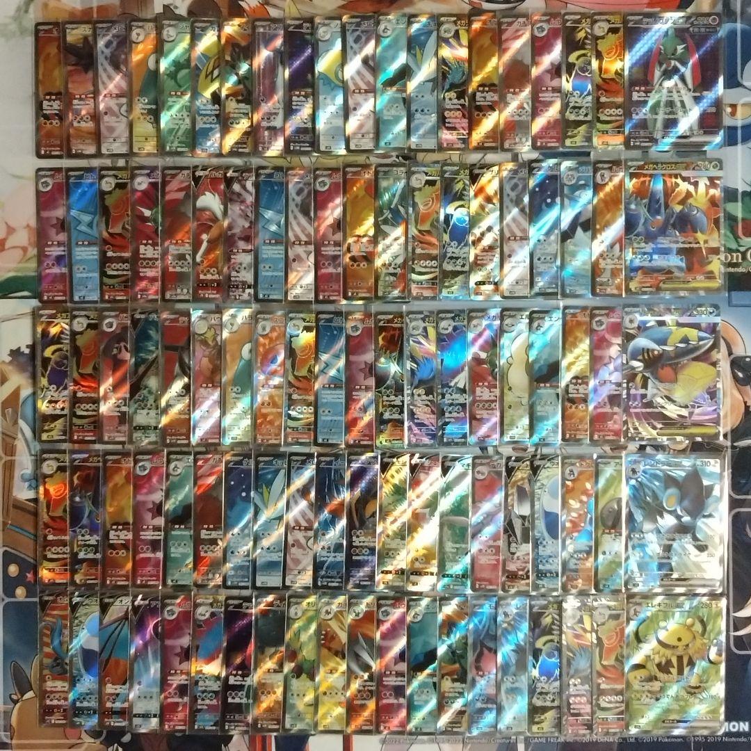 ポケモンカード SR 100枚 まとめ売り 引退品